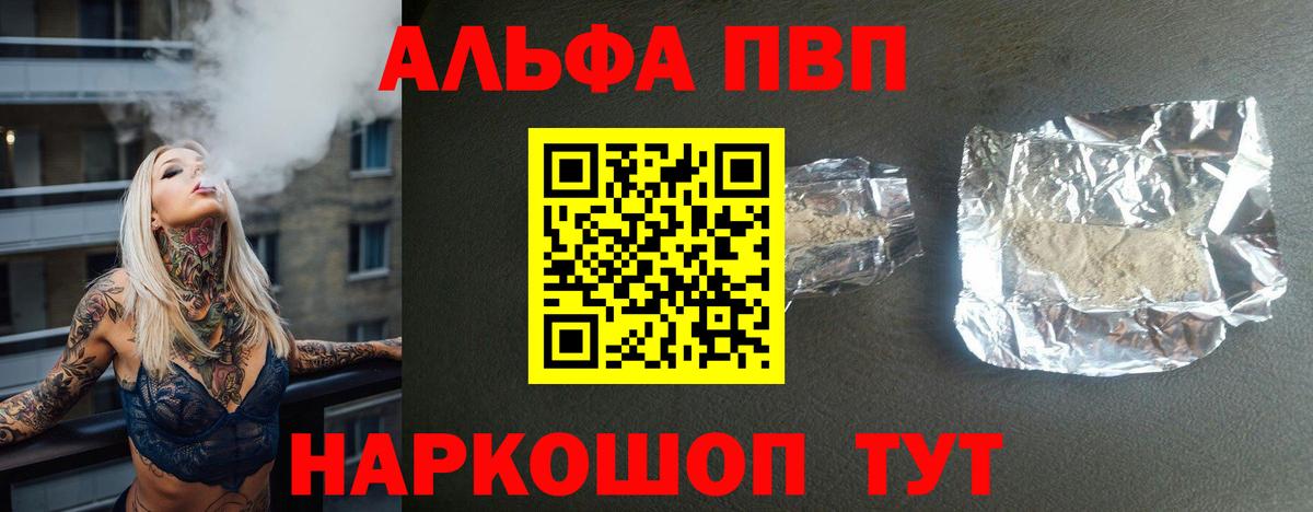 Альфа ПВП мука  купить закладку  Альфа ПВП крисы CK  Холмск  A-PVP мука  Вход с VPN 