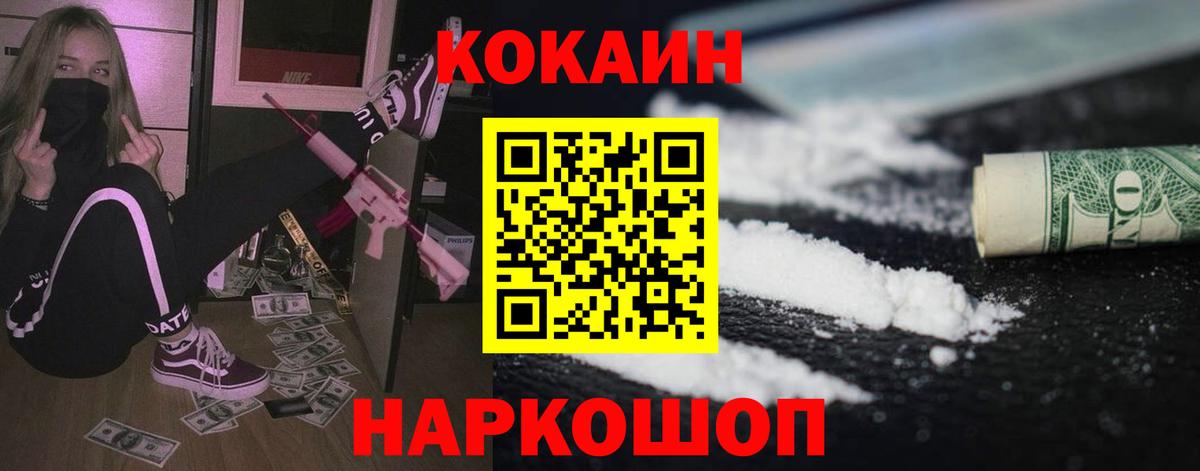Холмск  Cocaine Эквадор  COCAIN 98%  COCAIN  Вход с VPN 