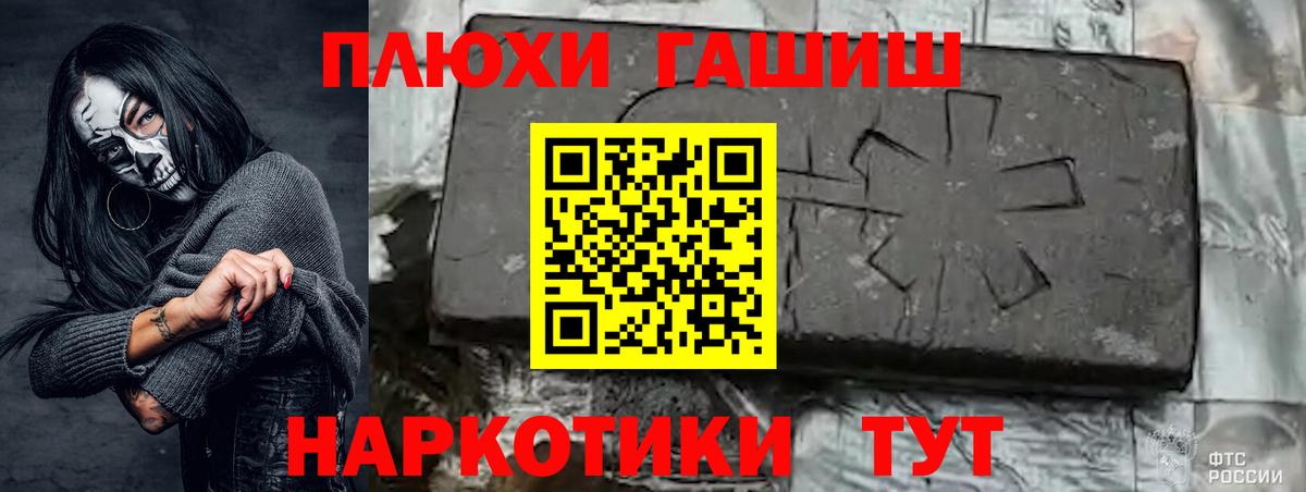 ГАШ Premium Холмск