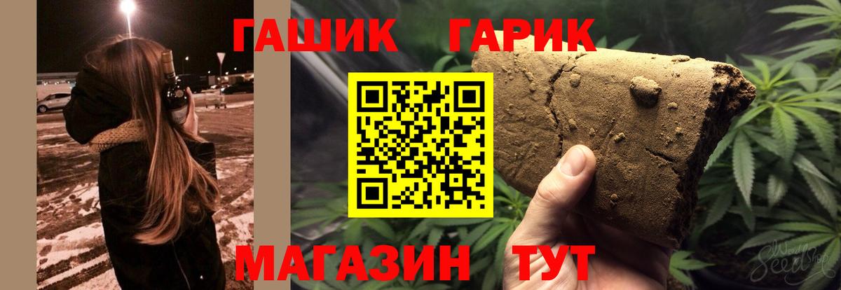 ГАШ индика сатива  Гашиш Premium  продажа наркотиков  Холмск  Вход с VPN 
