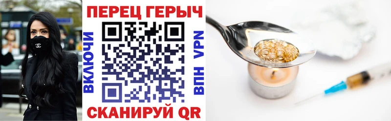 ГЕРОИН Heroin  ссылка на мегу ТОР  Холмск 
