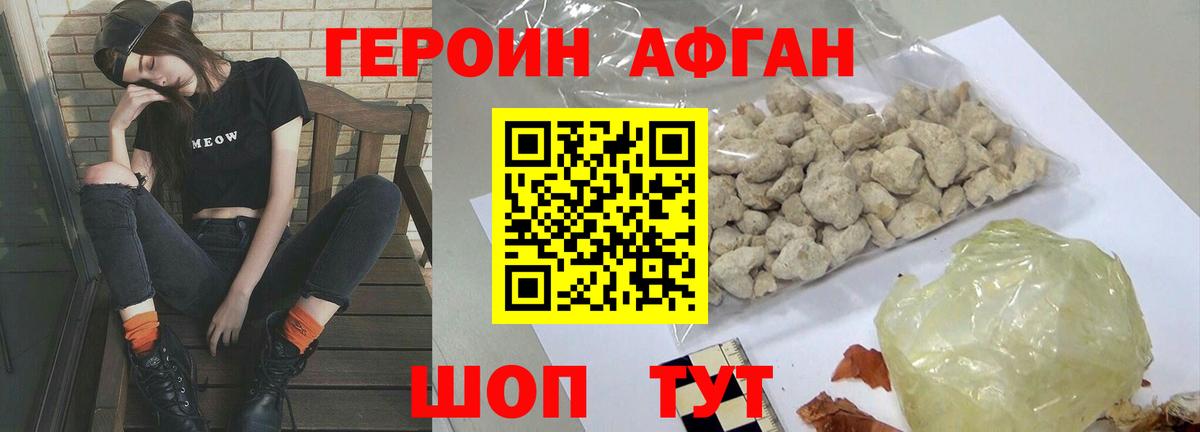 Холмск  ГЕРОИН Heroin  Вход с VPN 