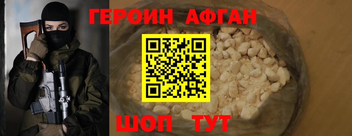 ГЕРОИН гречка Холмск