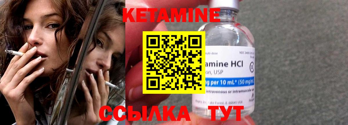 Холмск  Кетамин ketamine  ОМГ ОМГ ссылка  КЕТАМИН VHQ  Вход с VPN 