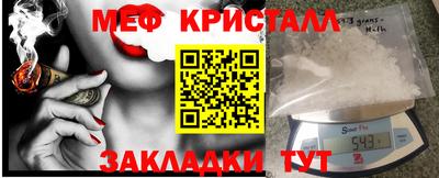 метамфетамин Краснознаменск