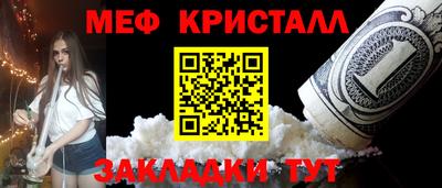 мескалин Краснокаменск