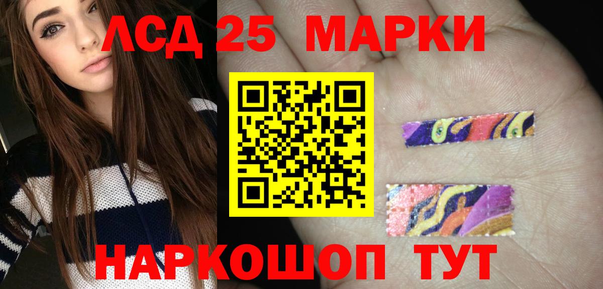 Холмск  ЛСД экстази ecstasy  LSD-25 экстази  Вход с VPN 