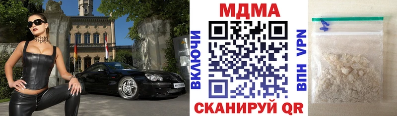 МДМА crystal  Холмск 