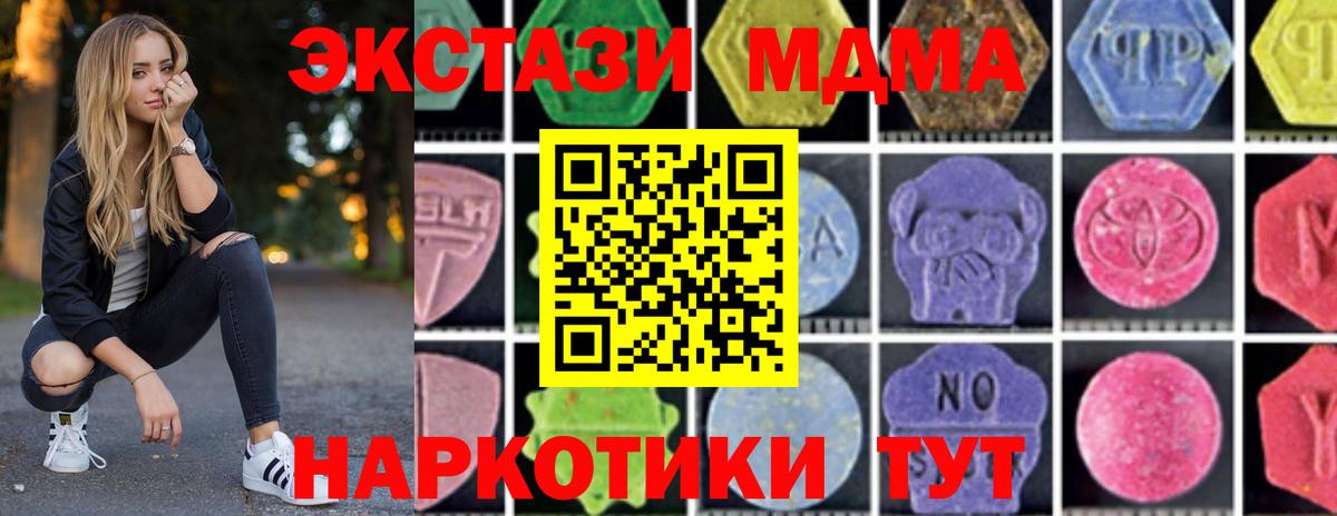 MDMA молли  Вход с VPN  Холмск  МДМА молли 