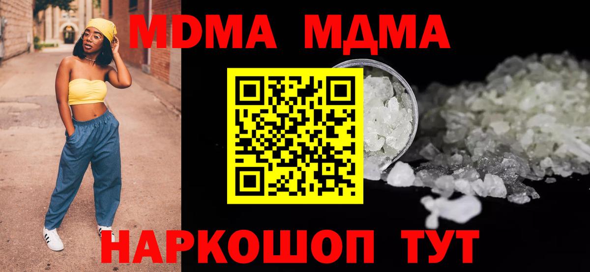 МДМА crystal Холмск