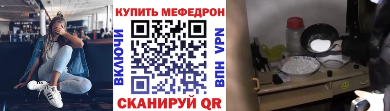 МЕФ мяу мяу  где продают наркотики  Холмск 