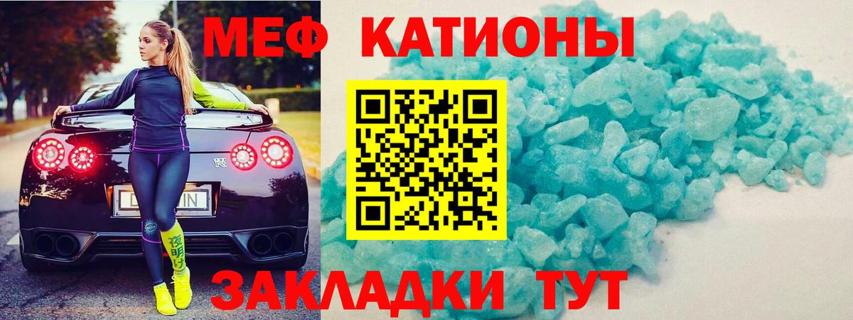 МЕФ  Холмск