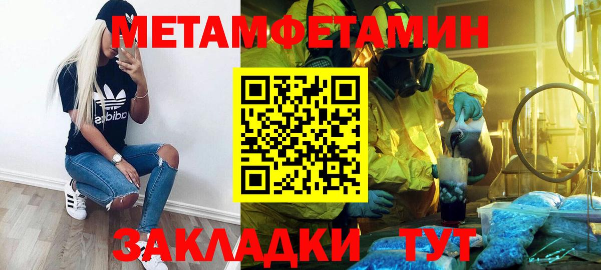 Метамфетамин винт  Вход с VPN  Метамфетамин винт  Холмск 
