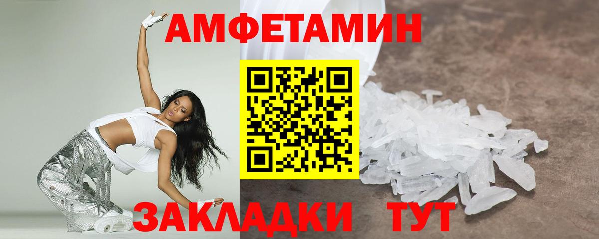 Первитин Декстрометамфетамин 99.9% Холмск