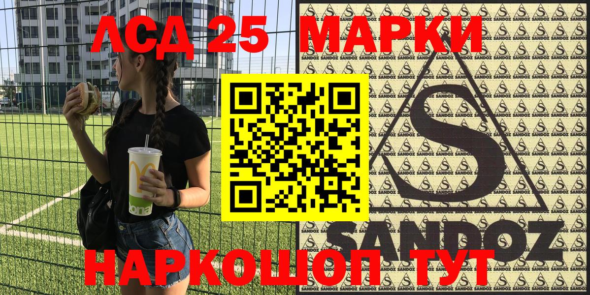 Марки N-bome  Вход с VPN  Холмск  Марки NBOMe 1,8мг 